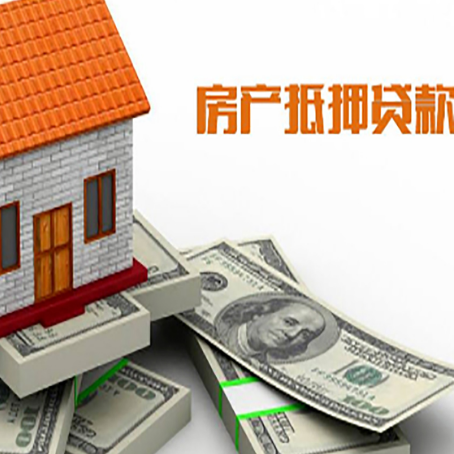 南雄房屋抵押贷款公司服务费一般是多少?