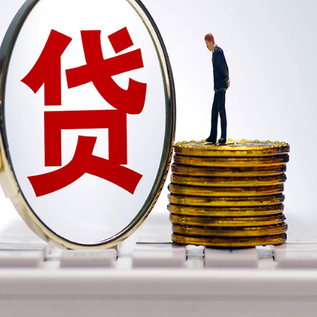南雄房产抵押贷款需要的资料有哪些?