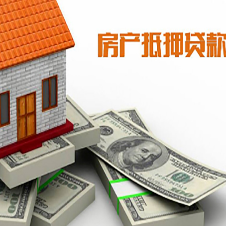 南雄房子抵押贷款会受征信有逾期的影响吗?